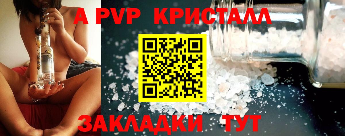 A-PVP Соль  Вход с VPN  Alpha PVP крисы CK  Alpha PVP  A-PVP СК КРИС  Лениногорск 