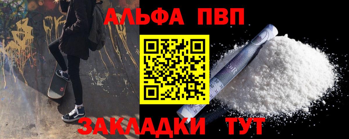APVP Соль Лениногорск