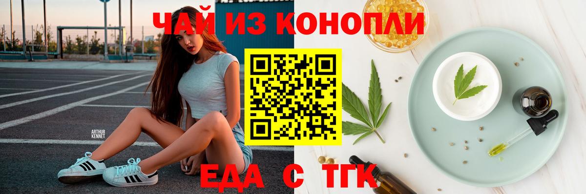 Cannafood марихуана  Вход с VPN  Лениногорск 