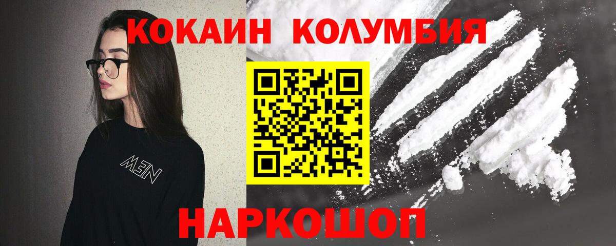 КОКАИН Перу  COCAIN  Вход с VPN  Лениногорск  COCAIN VHQ 