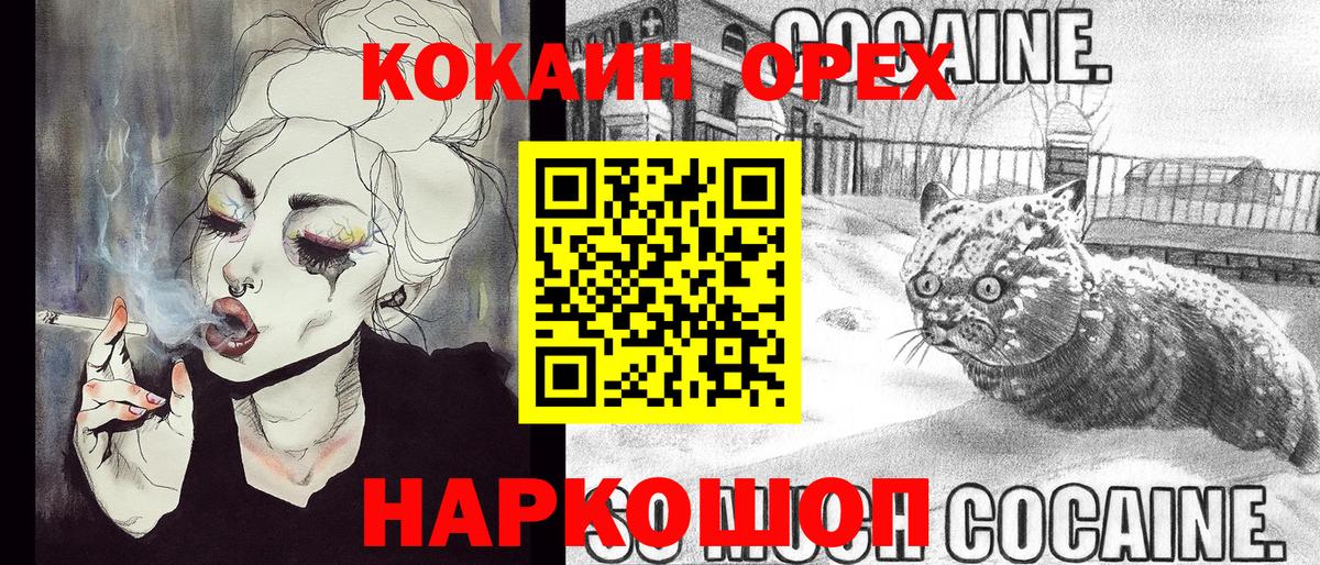 Кокаин Эквадор Лениногорск