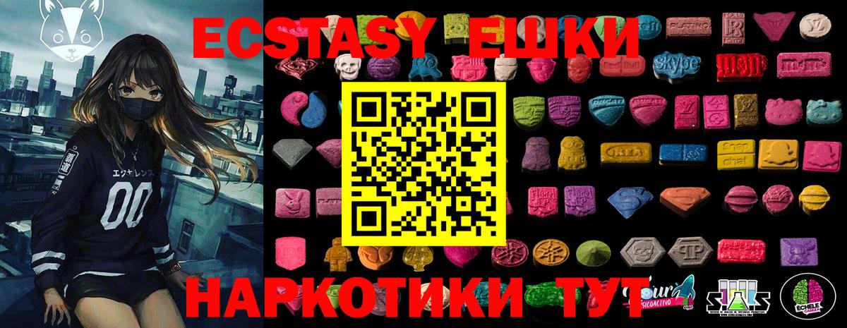 ЭКСТАЗИ 280 MDMA Лениногорск