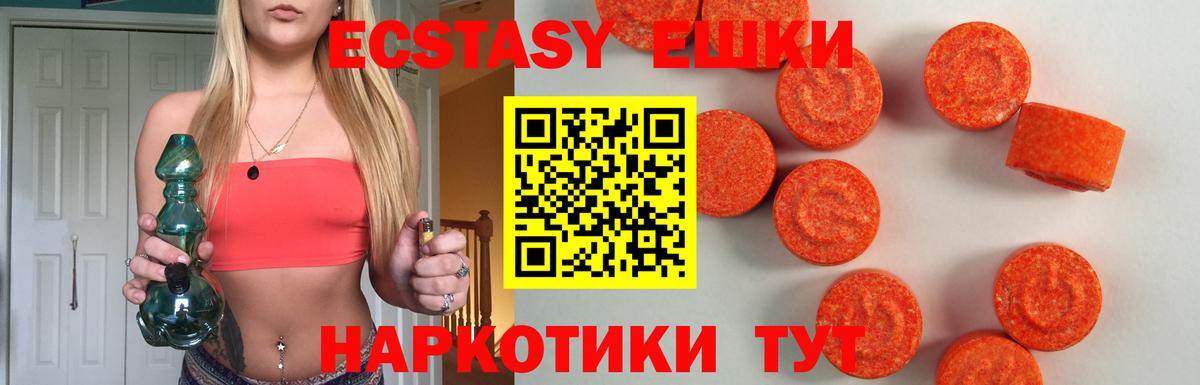 ЭКСТАЗИ DUBAI  Вход с VPN  Ecstasy  Лениногорск  Экстази Punisher 