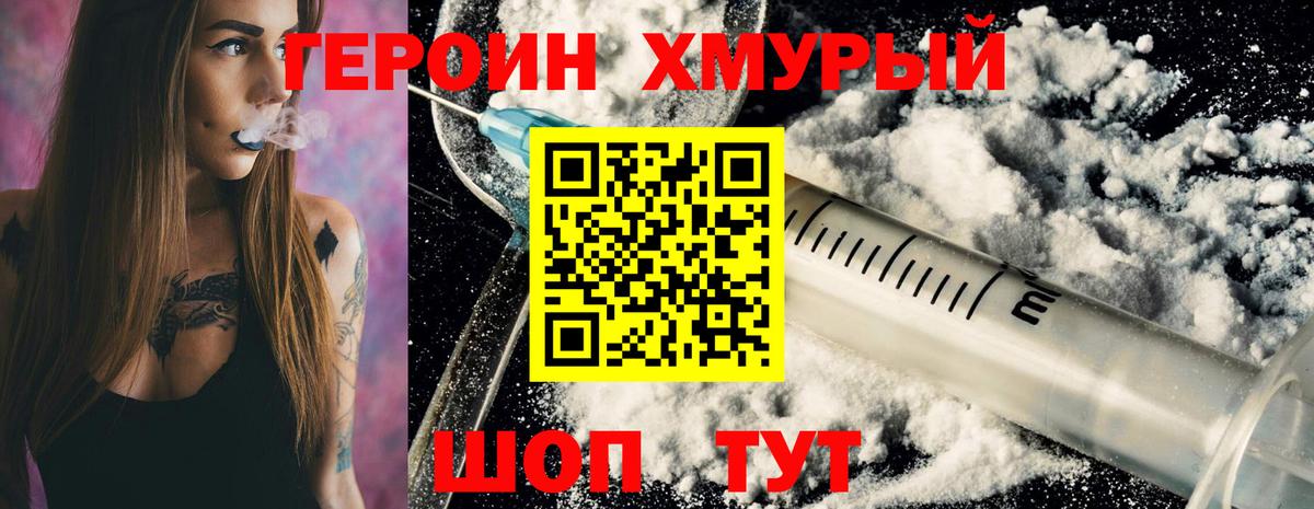 Героин Афган Лениногорск