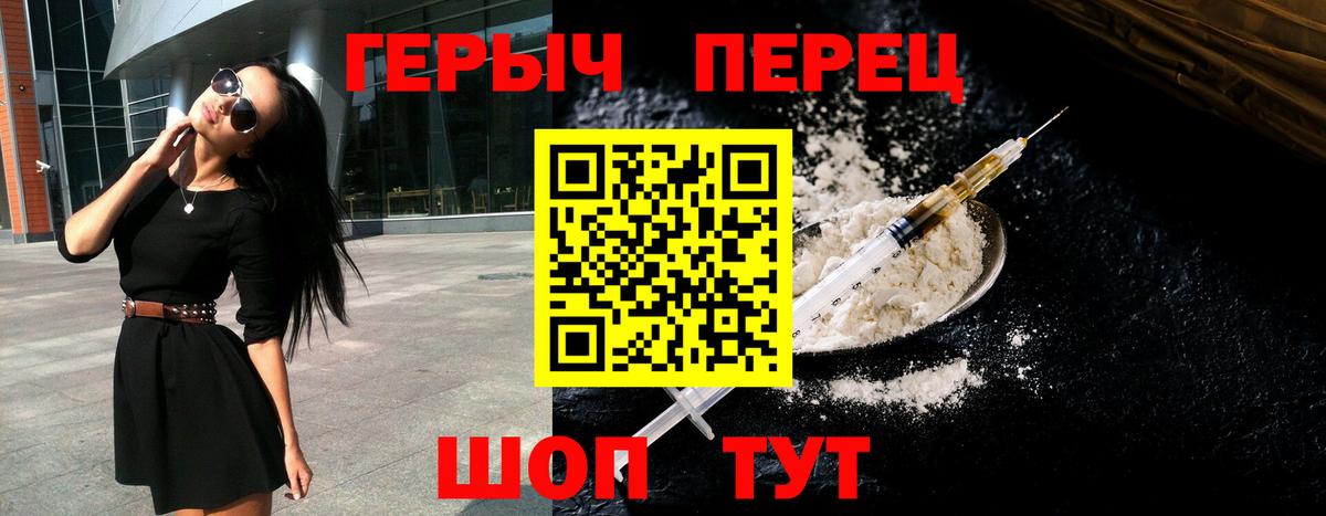 Лениногорск  Героин герыч  Героин  Вход с VPN 