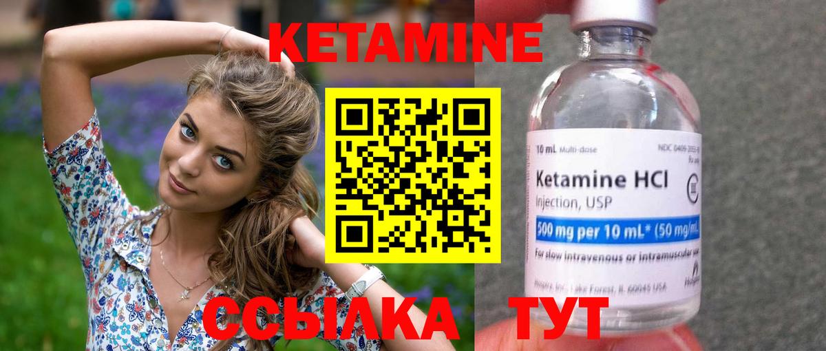 Кетамин VHQ  маркетплейс какой сайт  Вход с VPN  Лениногорск  КЕТАМИН VHQ 