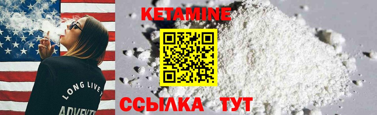 Кетамин ketamine Лениногорск