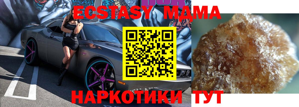 МДМА  МДМА молли  Вход с VPN  МДМА Molly  Лениногорск 