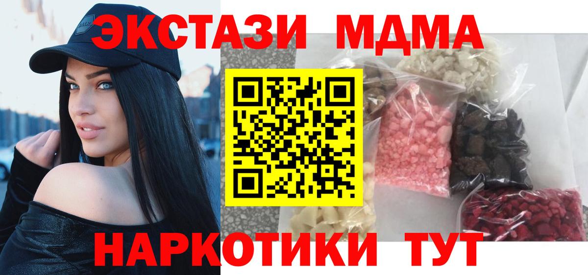 MDMA VHQ Лениногорск