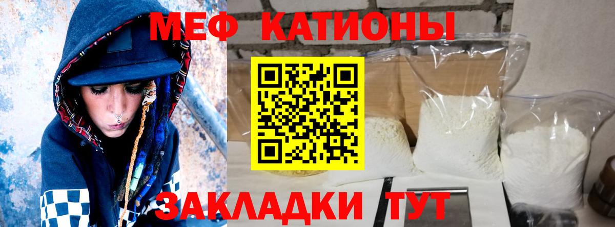 Меф мяу мяу  Вход с VPN  Меф  мега маркетплейс  МЯУ-МЯУ VHQ  Лениногорск 