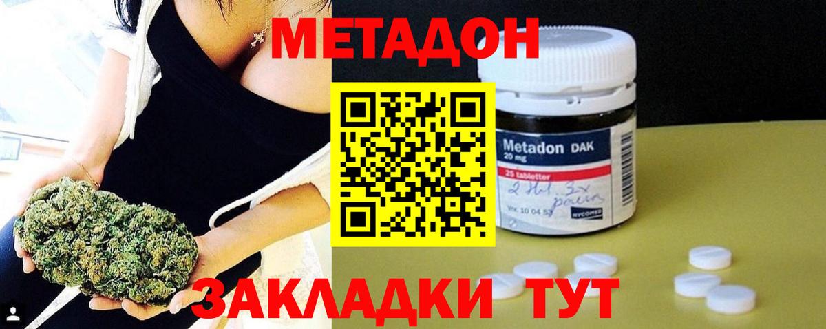 МЕТАДОН methadone  Вход с VPN  Лениногорск 