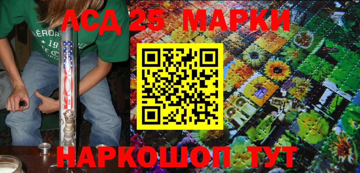 Наркотические марки 1,8мг  Вход с VPN  Лениногорск 