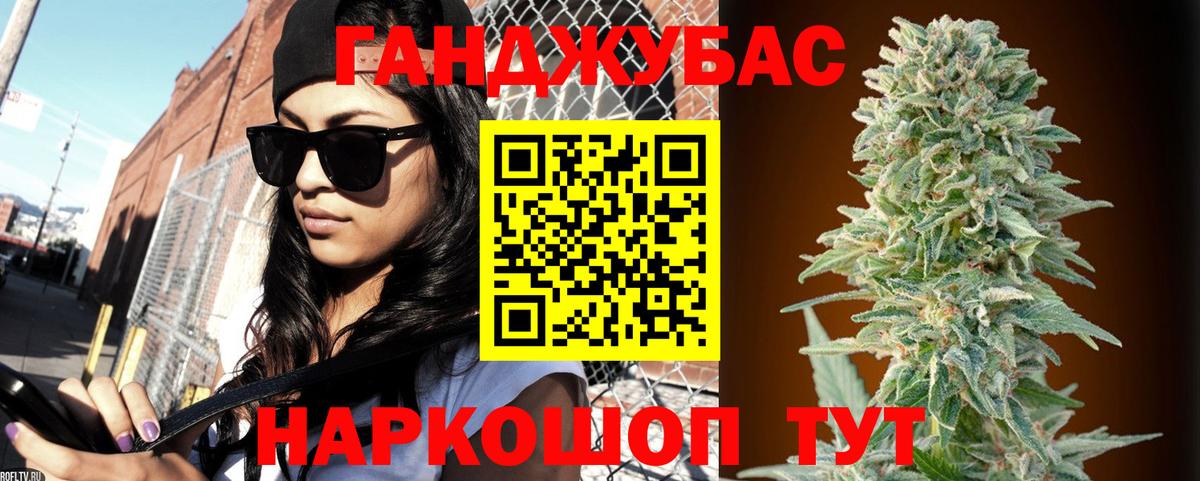Каннабис индика Лениногорск